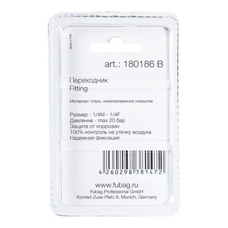 FUBAG Переходник 1/4 дюйма M на 1/4 дюйма F, блистер 1 шт. в Саранск фото