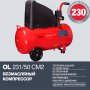 Поршневой безмасляный компрессор FUBAG OL 231/50 в Саранск фото