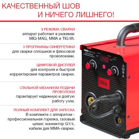 Полуавтомат сварочный FUBAG IRMIG 140 SYN с горелкой 150 А 3 м в комплекте в Саранск фото
