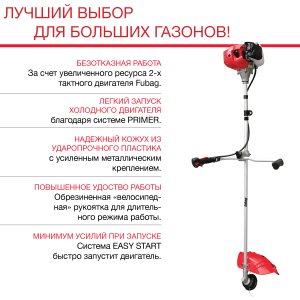 FUBAG Бензиновый триммер FPT 52R + Триммерная леска сечение витой квадрат L 130 м * 2.4 мм в ПОДАРОК в Саранск фото