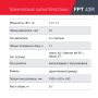 FUBAG Бензиновый триммер FPT 43R + Триммерная леска сечение витой квадрат L 130 м * 2.4 мм  в ПОДАРОК в Саранск фото