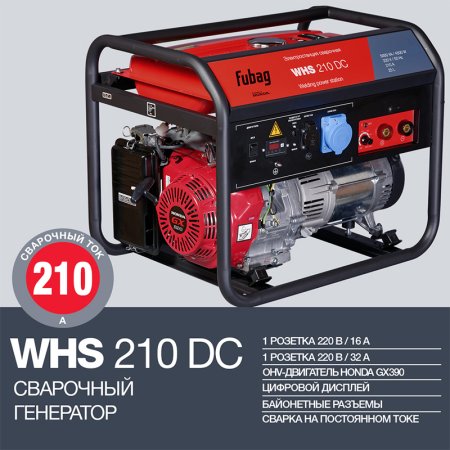 FUBAG Сварочный бензиновый генератор WHS 210 DC в Саранск фото