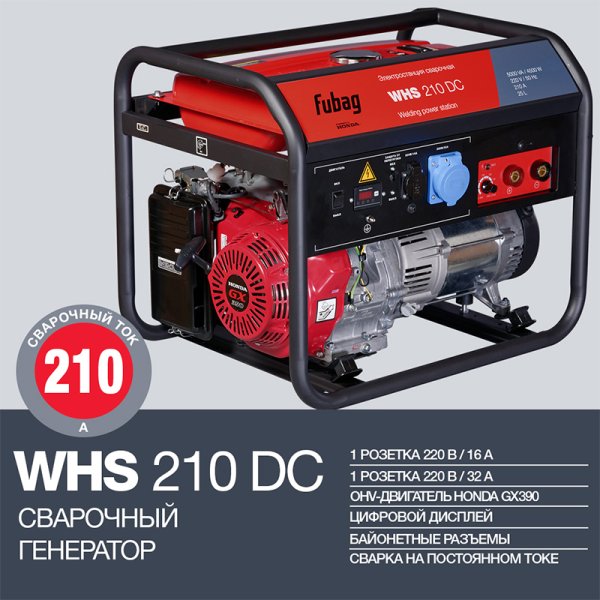 FUBAG Сварочный бензиновый генератор WHS 210 DC в Саранск фото