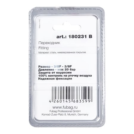 FUBAG Переходник 3/8 дюйма F - 3/8 дюйма F, блистер 1 шт в Саранск фото