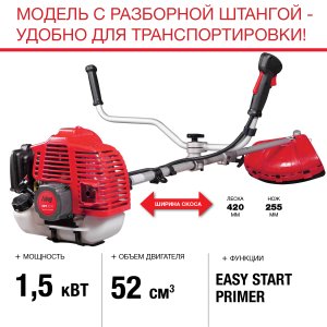 FUBAG Бензиновый триммер FPT 52R + Триммерная леска  сечение витой квадрат L 130 м * 2.4 мм в ПОДАРОК в Саранск фото