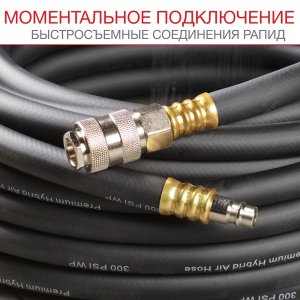 FUBAG Шланг с фитингами рапид маслостойкая термопластичная резина 15бар 10x15мм  5м в Саранск фото