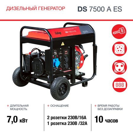 FUBAG Дизельный генератор с электростартером и коннектором автоматики DS 7500 A ES в Саранск фото