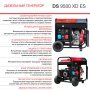 FUBAG Дизельный генератор (одно- и трехфазный) с электростартером DS 9500 XD ES в Саранск фото