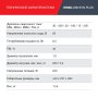 Полуавтомат сварочный FUBAG IRMIG 208 SYN PLUS (31447) + маска сварщика Хамелеон IR 9-13N S (38072) + сварочные краги на подкладке красные FWGN 10R (641180) в Саранск фото