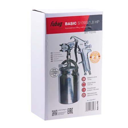 FUBAG Краскораспылитель BASIC S1000/1.8 HP с нижним бачком в Саранск фото