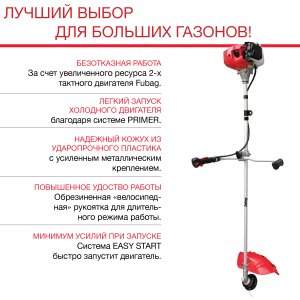 FUBAG Бензиновый триммер FPT 52 + Триммерная леска сечение витой квадрат L 130 м * 2.4 мм в ПОДАРОК в Саранск фото