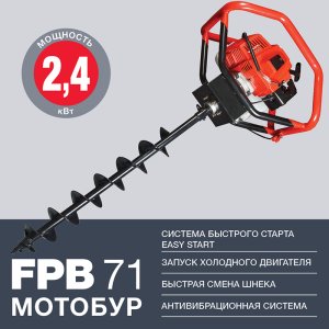 Мотобур FUBAG FPB 71 (без шнека) в Саранск фото