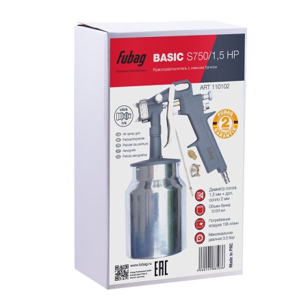 FUBAG Краскораспылитель BASIC S750/1.5 HP с нижним бачком в Саранск фото