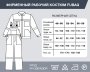 Фирменный рабочий костюм Fubag размер 56-58 рост 170-176 в Саранск фото