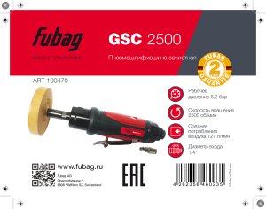 FUBAG Пневмошлифмашина зачистная GSC 2500 в Саранск фото