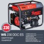 FUBAG Сварочный бензиновый генератор WS 230 DDC ES в Саранск фото