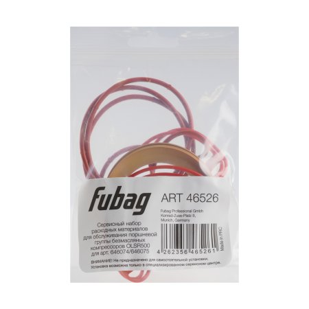 Сервисный набор FUBAG OLSR500 расходных материалов для обслуживания поршневой группы безмасляных компрессоров для арт. 646074/646075 в Саранск фото