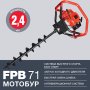 Мотобур FUBAG FPB 71 (без шнека) в Саранск фото