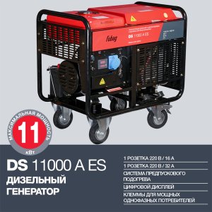 FUBAG Дизельный генератор с электростартером и коннектором автоматики DS 11000 A ES в Саранск фото
