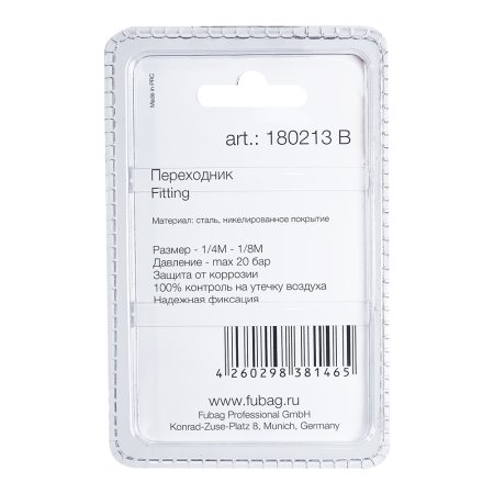 FUBAG Переходник 1/4 дюйма M на 1/8 дюйма M, блистер 1 шт. в Саранск фото