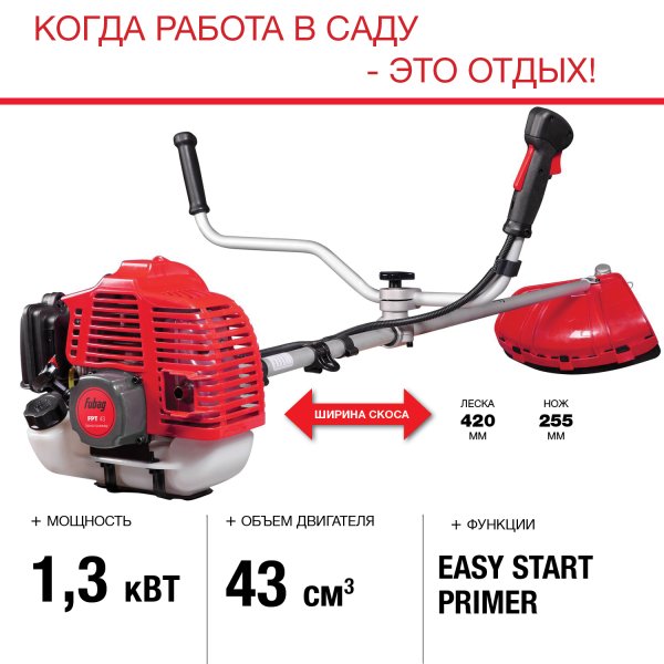 FUBAG Бензиновый триммер FPT 43 + Триммерная леска  сечение витой квадрат L 130 м * 2.4 мм в ПОДАРОК в Саранск фото