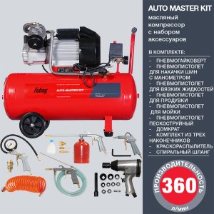 Компрессор FUBAG AUTO MASTER KIT + 10 предметов в Саранск фото
