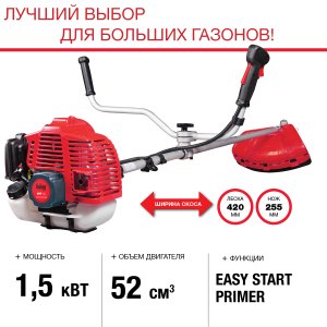 FUBAG Бензиновый триммер FPT 52 + Триммерная леска  сечение витой квадрат L 130 м * 2.4 мм в ПОДАРОК в Саранск фото