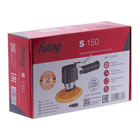 FUBAG Пневмошлифмашина орбитальная S150 в Саранск фото