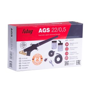FUBAG Аэрограф AGS22/05 с двумя сменными бачками с набором в кейсе в Саранск фото