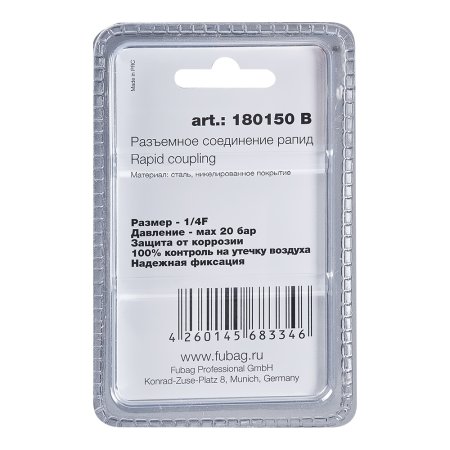 FUBAG Разъемное соединение рапид (штуцер), 1/4 дюйма F, внутр.резьба, блистер 1 шт в Саранск фото