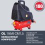 Компрессор воздушный безмасляный FUBAG OL 195/6 CM1.5 в Саранск фото