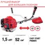 FUBAG Бензиновый триммер FPT 52 + Триммерная леска сечение витой квадрат L 130 м * 2.4 мм в ПОДАРОК в Саранск фото