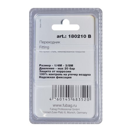 FUBAG Переходник 1/4 дюйма M на 3/8 дюйма М, блистер 1 шт в Саранск фото