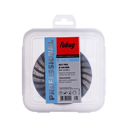 Алмазный шлифовальный круг FUBAG DST Pro_диам. 100