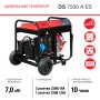 Дизельный генератор FUBAG DS 7500 A ES с электростартером и коннектором автоматики в Саранск фото