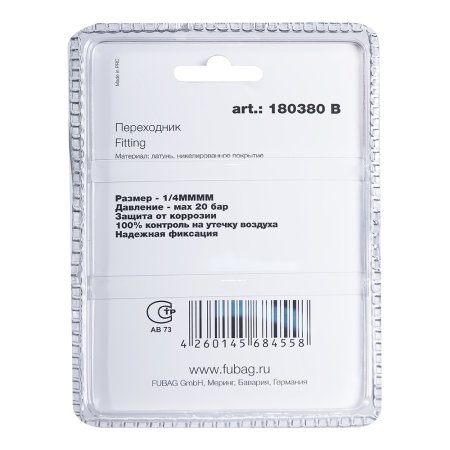 FUBAG Переходник 1/4 дюйма MMMM, блистер 1 шт в Саранск фото