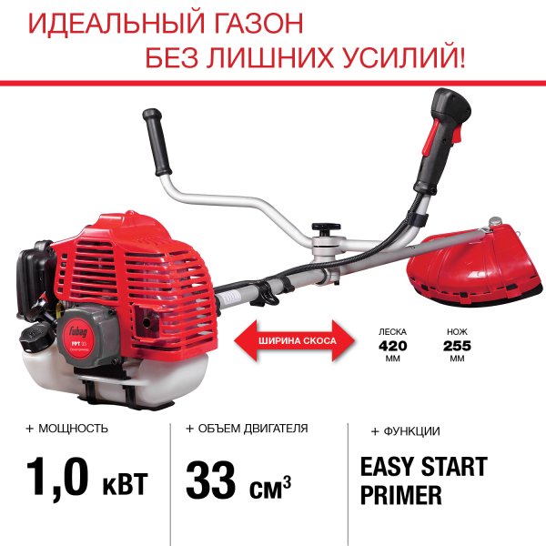 FUBAG Бензиновый триммер FPT 33 + Триммерная леска  сечение витой квадрат L 130 м * 2.4 мм в ПОДАРОК в Саранск фото