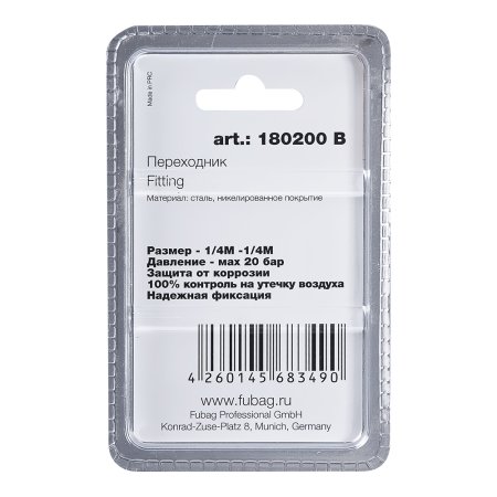 FUBAG Переходник 1/4 дюйма M на 1/4 дюйма М, блистер 1 шт в Саранск фото