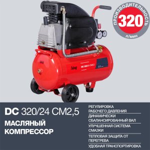 Поршневой  компрессор масляный FUBAG DC 320/24 CM2.5 в Саранск фото