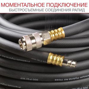 FUBAG Шланг с фитингами рапид маслостойкая термопластичная резина 5м в Саранск фото
