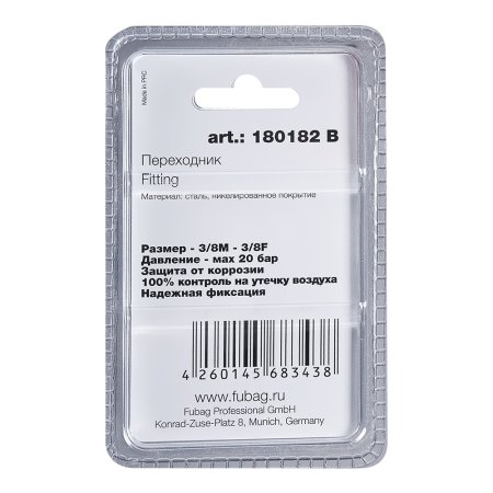 FUBAG Переходник 3/8 дюйма M на 3/8 дюйма F, блистер 1 шт в Саранск фото