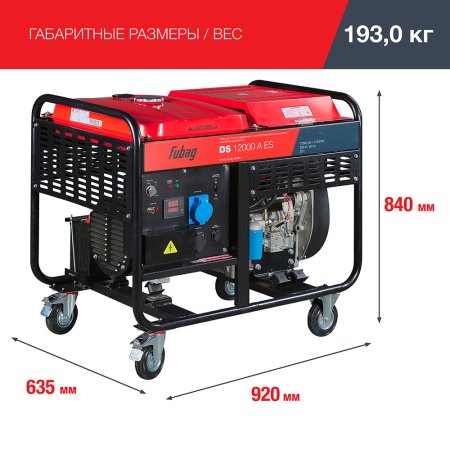 FUBAG Дизельный генератор с электростартером и коннектором автоматики DS 12000 A ES в Саранск фото