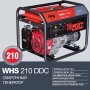 FUBAG Сварочный бензиновый генератор WHS 210 DDC в Саранск фото
