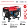 FUBAG Дизельный генератор с электростартером и коннектором автоматики DS 12000 A ES в Саранск фото