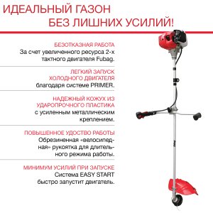FUBAG Бензиновый триммер FPT 33 + Триммерная леска сечение витой квадрат L 130 м * 2.4 мм в ПОДАРОК в Саранск фото