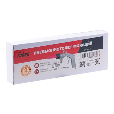 FUBAG Пневмопистолет моющий в Саранск фото