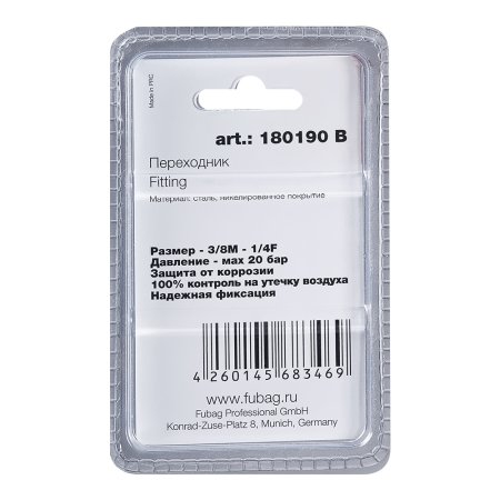 FUBAG Переходник 3/8 дюйма M на 1/4 дюйма F, блистер 1 шт в Саранск фото