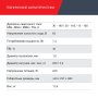 Полуавтомат сварочный FUBAG IRMIG 188 SYN PLUS c горелкой FB 250 3 м в Саранск фото