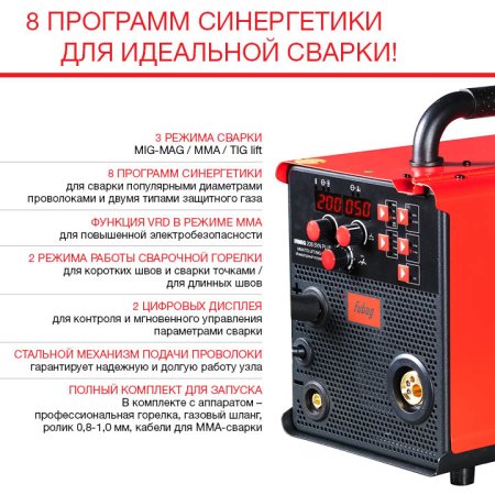 Полуавтомат сварочный FUBAG IRMIG 208 SYN PLUS (31447) + маска сварщика Хамелеон IR 9-13N S (38072) + сварочные краги на подкладке красные FWGN 10R (641180) в Саранск фото