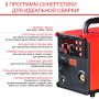 Полуавтомат сварочный FUBAG IRMIG 208 SYN PLUS (31447) + маска сварщика Хамелеон IR 9-13N S (38072) + сварочные краги на подкладке красные FWGN 10R (641180) в Саранск фото